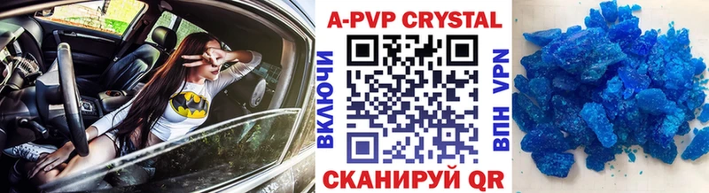 сколько стоит  Южноуральск  А ПВП крисы CK 