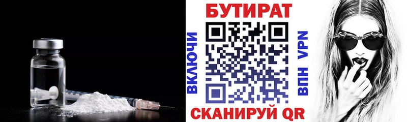 Бутират бутандиол Южноуральск