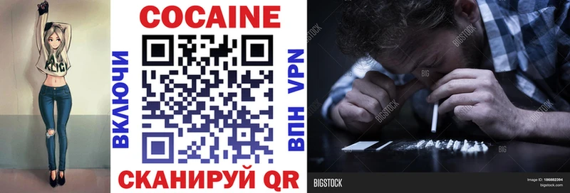 Кокаин 99%  Южноуральск 