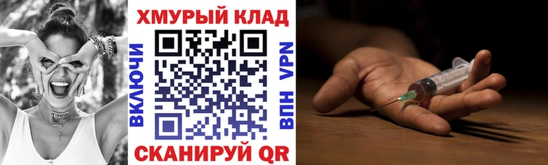 ГЕРОИН герыч  Южноуральск 