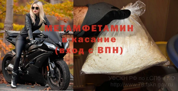 метамфетамин Богородск